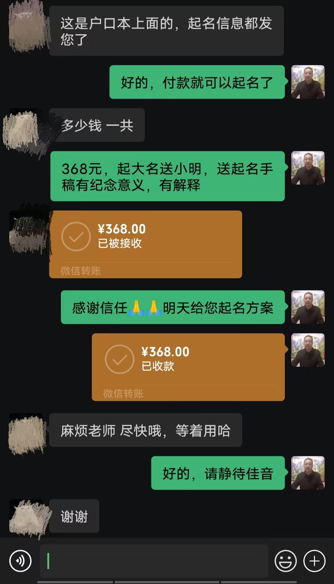 大连市起名案例，感谢支持